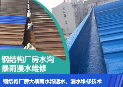 将乐金属屋面防腐翻新确保金属屋面长久使用