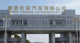 将乐长安汽车厂钢结构防水防腐工程