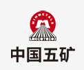 将乐中国五矿